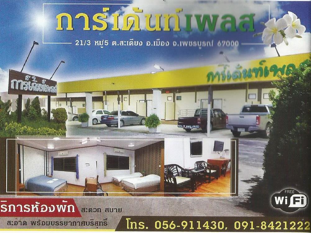 Garden Place Phetchabun Ngoại thất bức ảnh