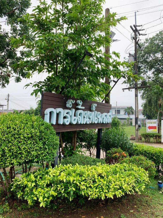 Garden Place Phetchabun Ngoại thất bức ảnh